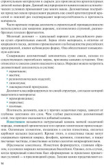 Штукатурно-декоративные и облицовочные работы - Фото 11