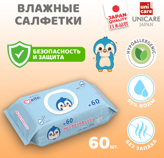 Влажные салфетки