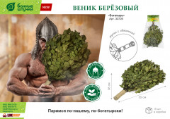 Веник берёзовый «Богатырь» - Фото 4