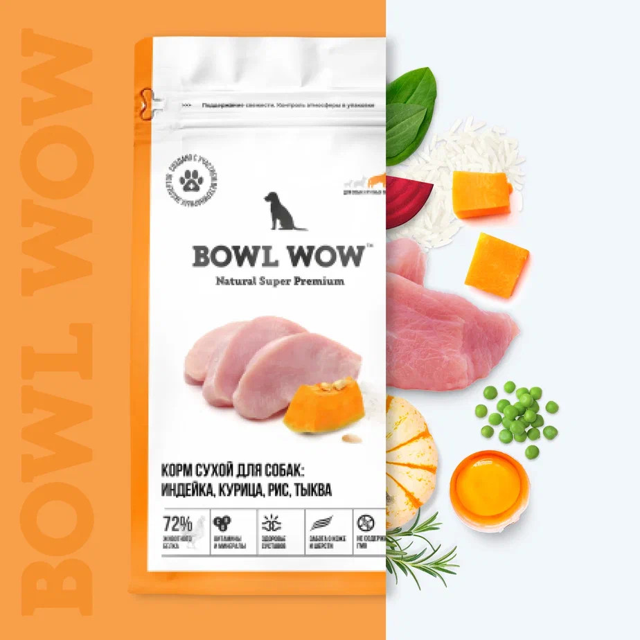 Корм для собак с индейкой, курицей, рисом и тыквой | BOWL WOW | Фото 3