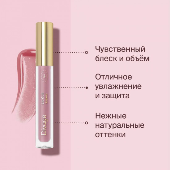 Блеск для губ «Lip Cult», тон 06 Posh