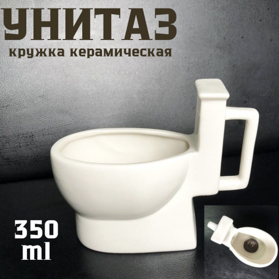Кружка в форме унитаза