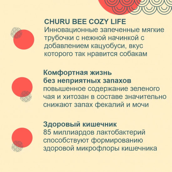 Лакомство для собак на основе куриного филе с овощами