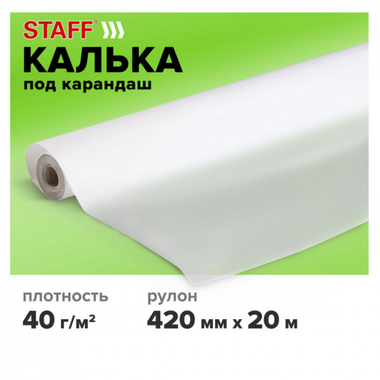 Калька
