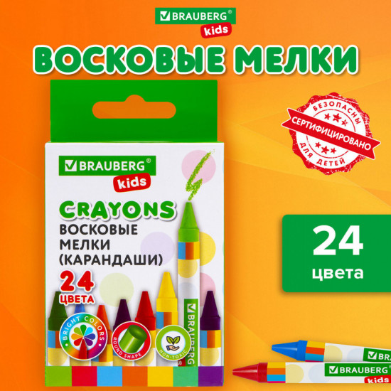 Восковые мелки