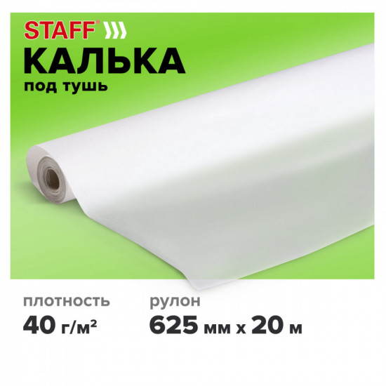 Калька