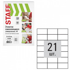 Набор этикеток самоклеящихся - Фото 1