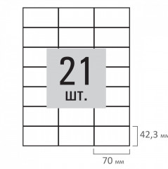 Набор этикеток самоклеящихся - Фото 2