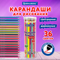 Карандаши цветные - Фото 12