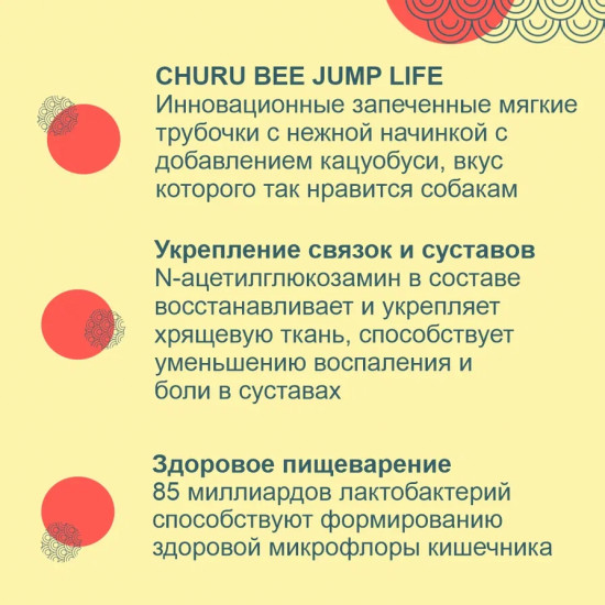 Лакомство для собак на основе куриного филе