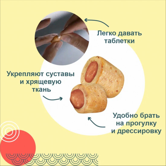 Лакомство для собак на основе куриного филе