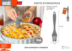 Кисть кулинарная силиконовая - Фото 3