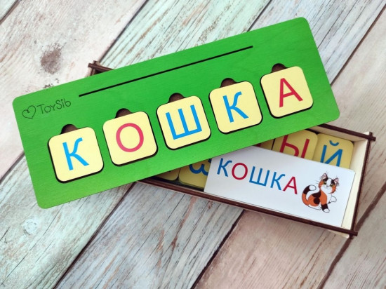 Сортер «Простые слова»