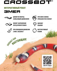 Игрушка интерактивная «Змея» - Фото 2