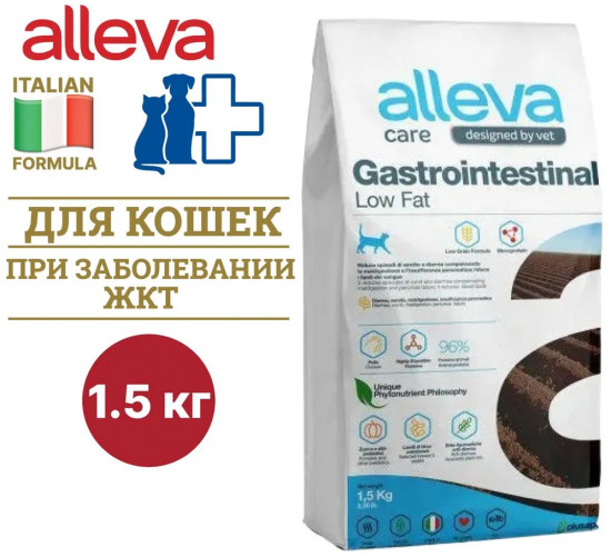 Корм для кошек с низким содержанием жиров «Gastrointestinal Low Fat»