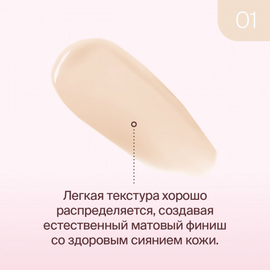 Тональный крем «True Color», оттенок 01 Fair