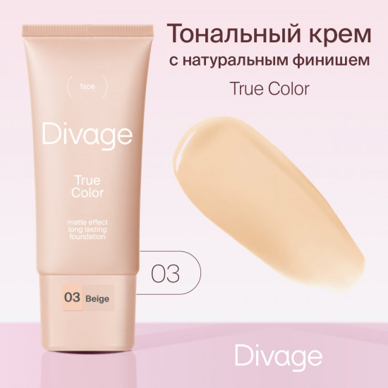 Тональный крем «True Color», оттенок 03 Beige