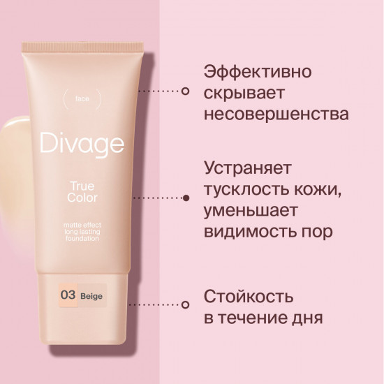 Тональный крем «True Color», оттенок 03 Beige