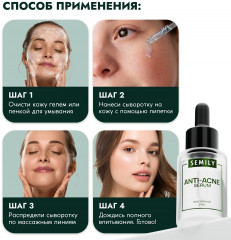 Сыворотка для лица против акне с ниацинамидом «Anti-Acne Serum» - Фото 6