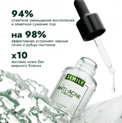 Сыворотка для лица против акне с ниацинамидом «Anti-Acne Serum» - Фото 11