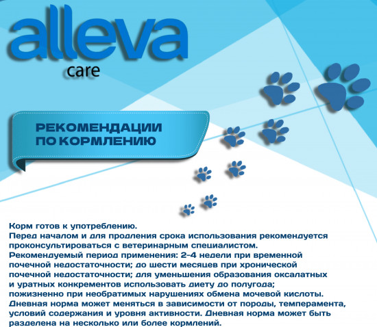Корм для собак для поддержания функции почек «Renal Antiox»