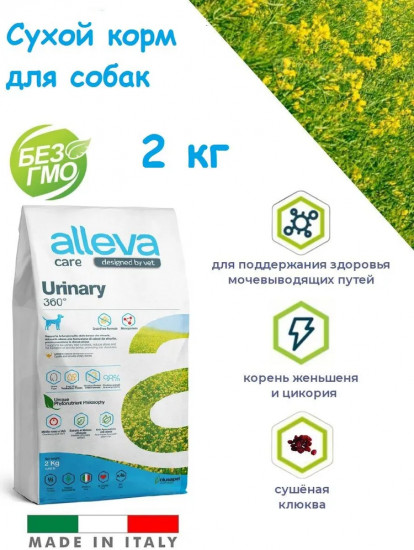 Корм для собак при мочекаменной болезни «Urinary 360°»
