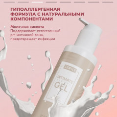 Гель для интимной гигиены с молочной кислотой и экстрактами ягод - Фото 3
