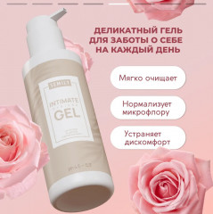 Гель для интимной гигиены с молочной кислотой и экстрактами ягод - Фото 5