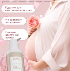 Гель для интимной гигиены с молочной кислотой и экстрактами ягод - Фото 7