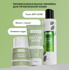 Пудра энзимная для умывания «Pure Detox» - Фото 6