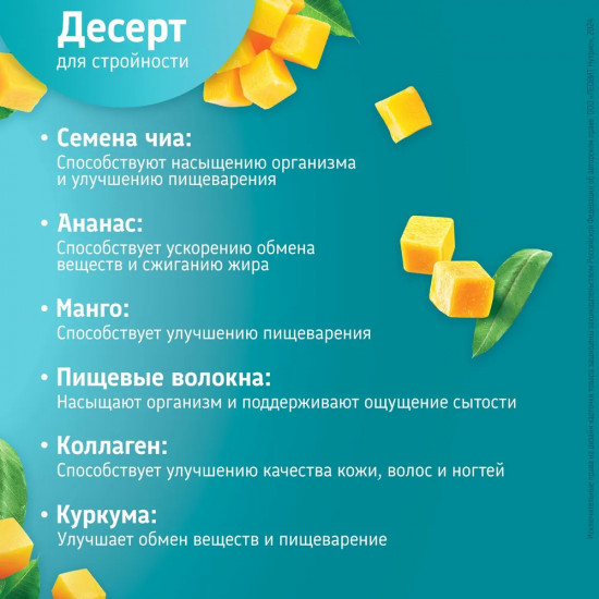 Пудинг с чиа, манго и коллагеном