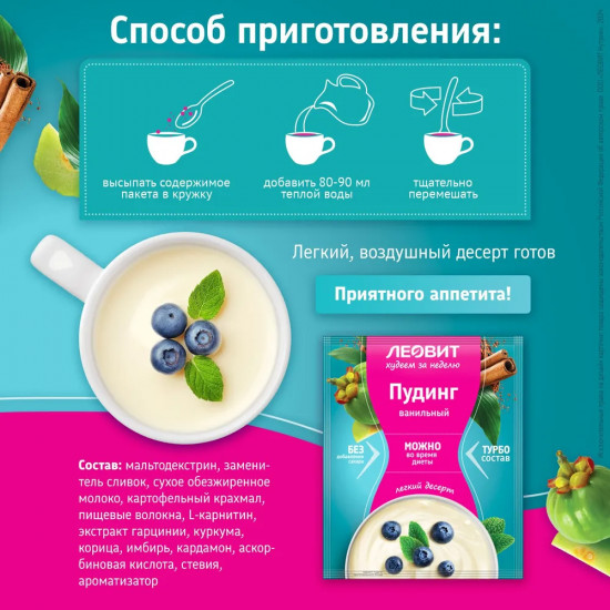 Пудинг ванильный