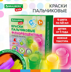 Краски пальчиковые флуоресцентные для малышей - Фото 7