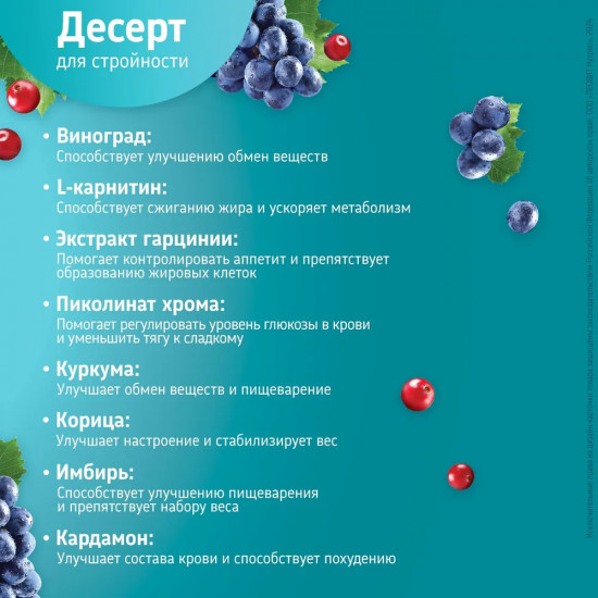 Смесь для выпечки «Маффин с ягодами»