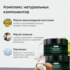 Маска для волос восстанавливающая с кератином «Healthy Glow and Intense Repair» - Фото 5