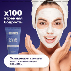 Маска для лица тонизирующая охлаждающая «After party» - Фото 7