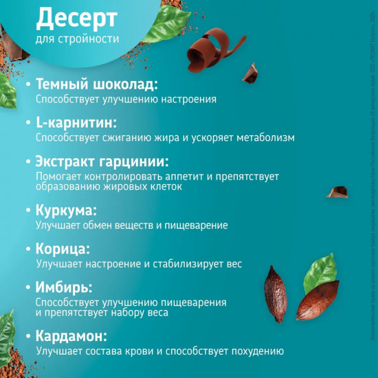 Смесь для выпечки «Маффин с шоколадом»