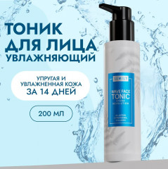 Тоник для лица увлажняющий «Hydra Revolution» - Фото 1