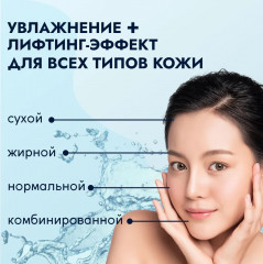 Тоник для лица увлажняющий «Hydra Revolution» - Фото 4