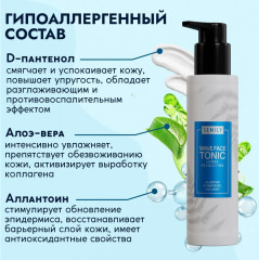 Тоник для лица увлажняющий «Hydra Revolution» - Фото 6