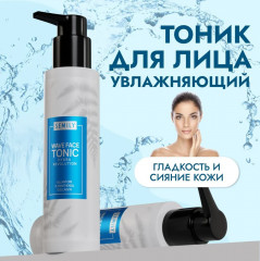 Тоник для лица увлажняющий «Hydra Revolution» - Фото 9