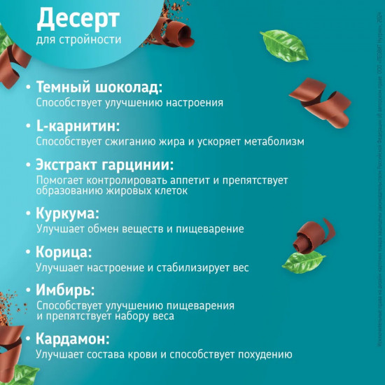 Набор кремов-суфле с тёмным шоколадом