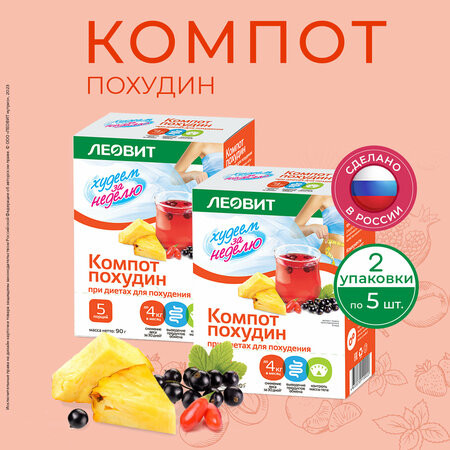 Набор компота «Похудин»