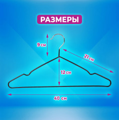 Набор плечиков для одежды - Фото 4