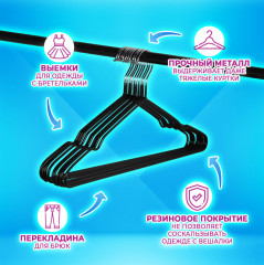 Набор плечиков для одежды - Фото 3