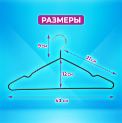 Набор плечиков для одежды - Фото 4