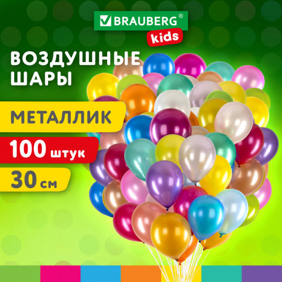 Набор шаров воздушных «Металлик»