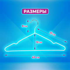 Набор плечиков для одежды - Фото 4