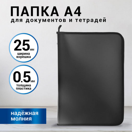 Папка для документов