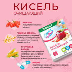 Набор киселя очищающего - Фото 1